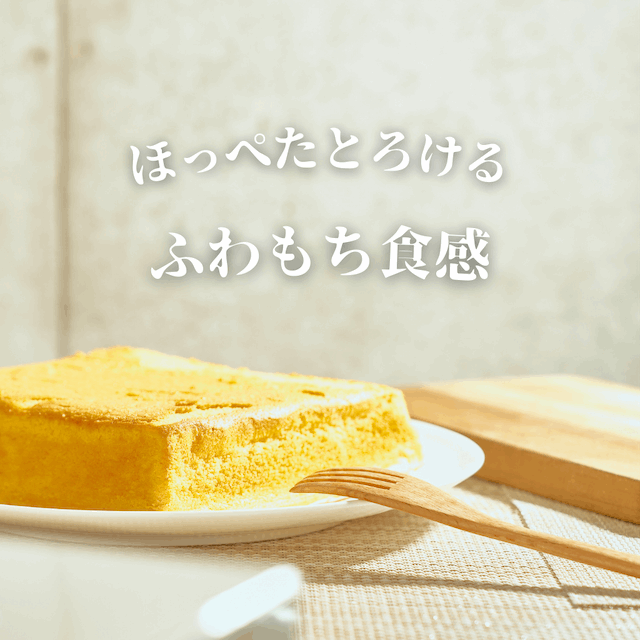 米粉を使った台湾カステラ