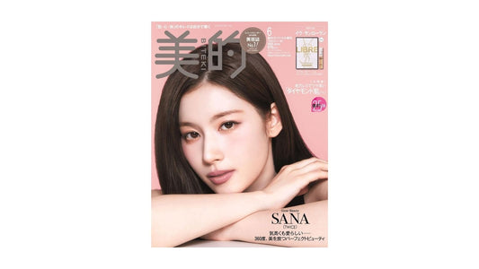 美容誌『美的スペシャル6月号増刊』にて「KOSOLIFE」が紹介されました！